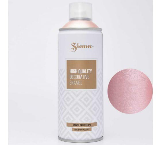 SNM005 Эмаль-аэрозоль для декора Siana high quality – «металлик», 520 мл. Жемчужно-розовый