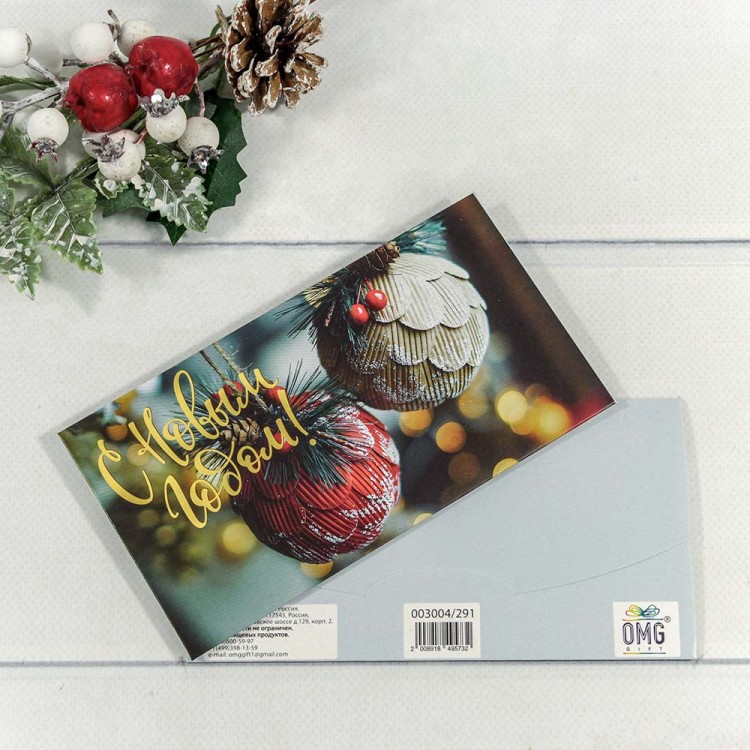 003004/291 Конверт подарочный 16,5*9см "С новым годом!"- 291 1/10 1/250