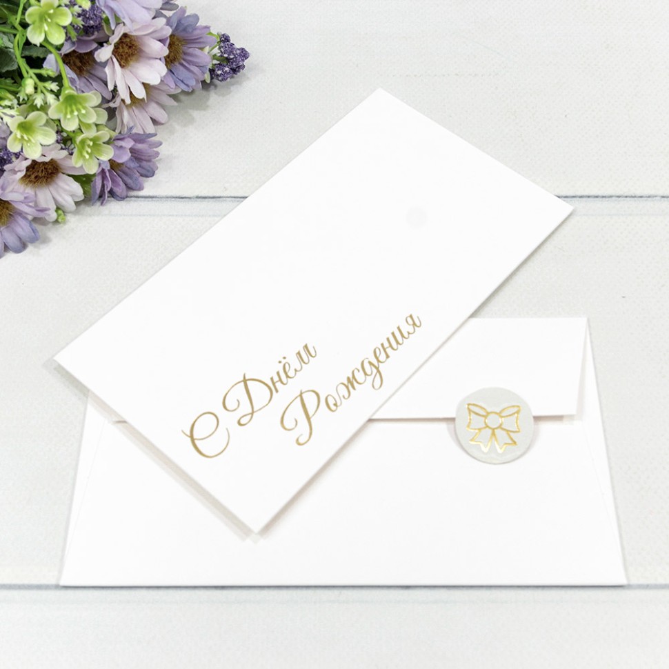 003011/9	Конверт подарочный 16,9*9,4см 1109 1/10 1/250