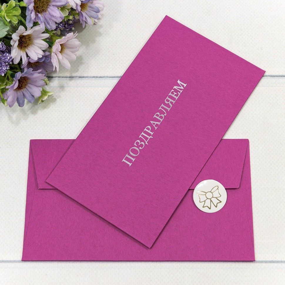 003012/4	Конверт подарочный 16,9*9,4см 1204 1/10 1/250																				