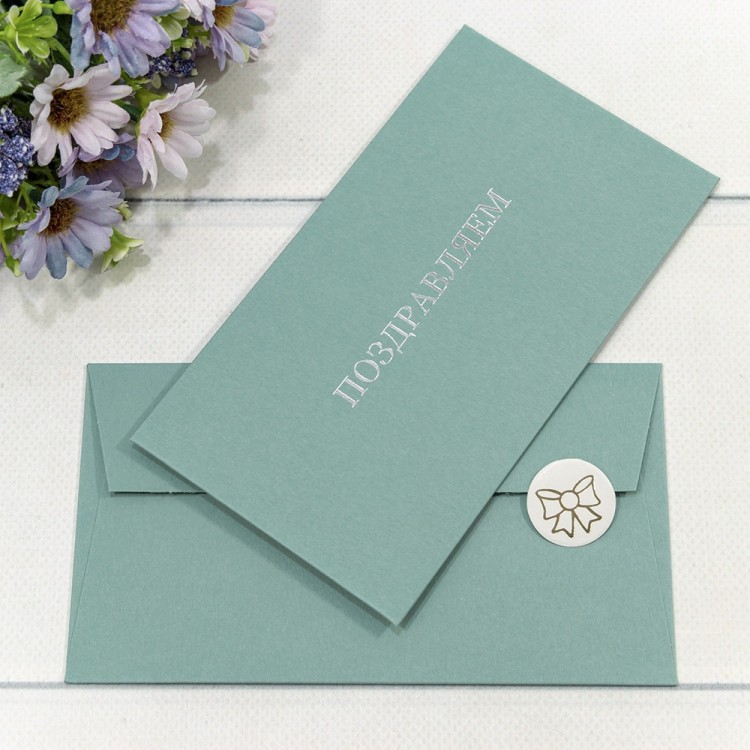 003012/10 Конверт подарочный 16,9*9,4см 1210 1/10 1/250																					