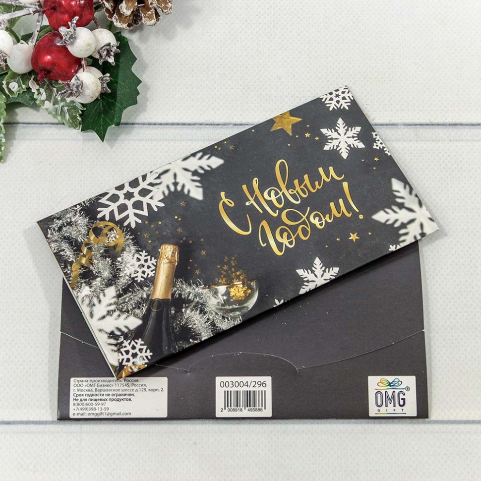 003004/296 Конверт подарочный 16,5*9см "С новым годом!"- 296 1/10 1/250 003004/296 Конверт подарочный 16,5*9см "С новым годом!"- 296 1/10 1/250