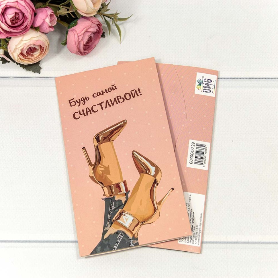 003004/229 Конверт подарочный 16,5*9см 1/10 1/1250 