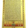 888107-6  Хотей с детьми 58 мм