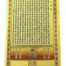 888107-7  Гуанина с карпом 58 мм