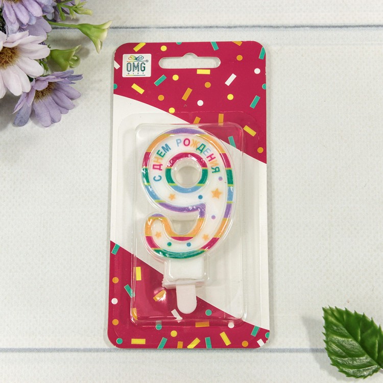 20010-29/9 Свеча для торта Цифра 9 "С днём рождения" 6см 1/12 1/120